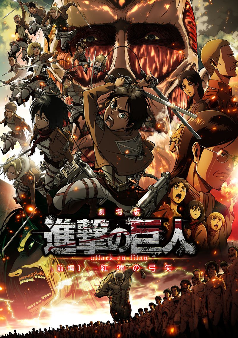 attack_on_titan_part_1-_crimson_bow_and_arrow_-_main_visual_poster